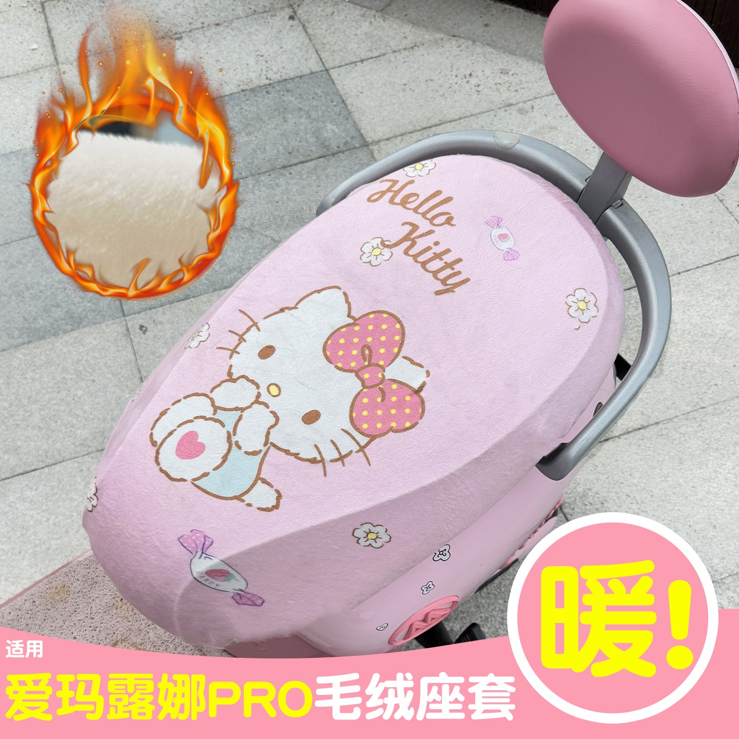 适用爱玛露娜pro座套冬季加绒加厚艾玛电动车坐垫套电瓶车座椅套