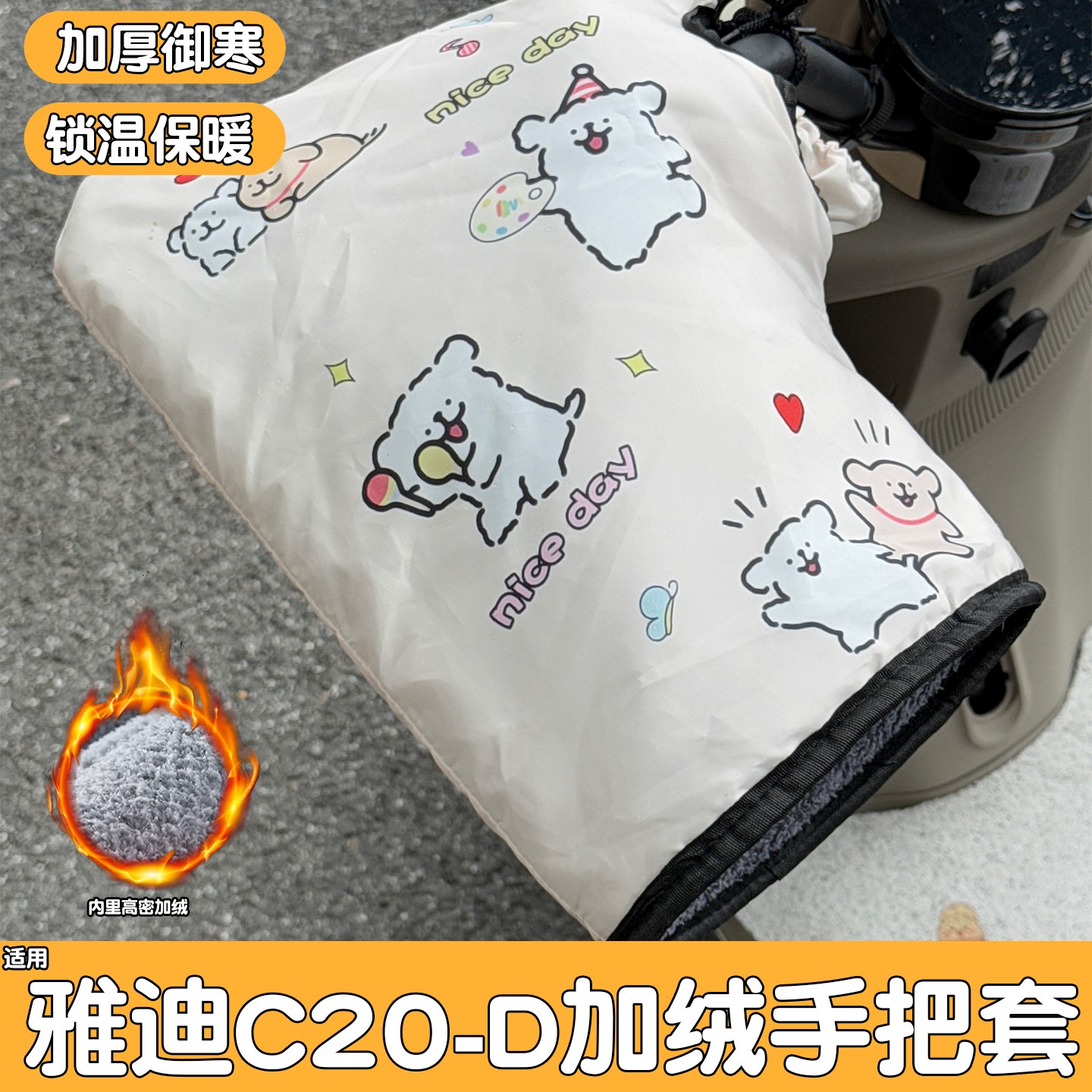 适用雅迪c20座套冬季电动车毛绒油门手把套坐垫套加厚电瓶车配饰