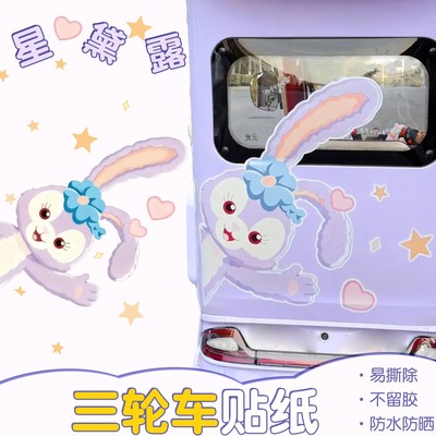三轮车贴纸划痕遮挡遮盖防水防晒大面积电动车装饰贴画改造小配件