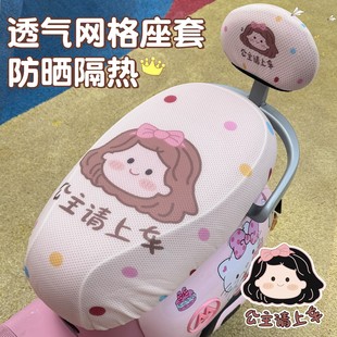 适用雅迪摩登光芒70座套电动车防晒隔热座椅套80通用电瓶车坐垫套