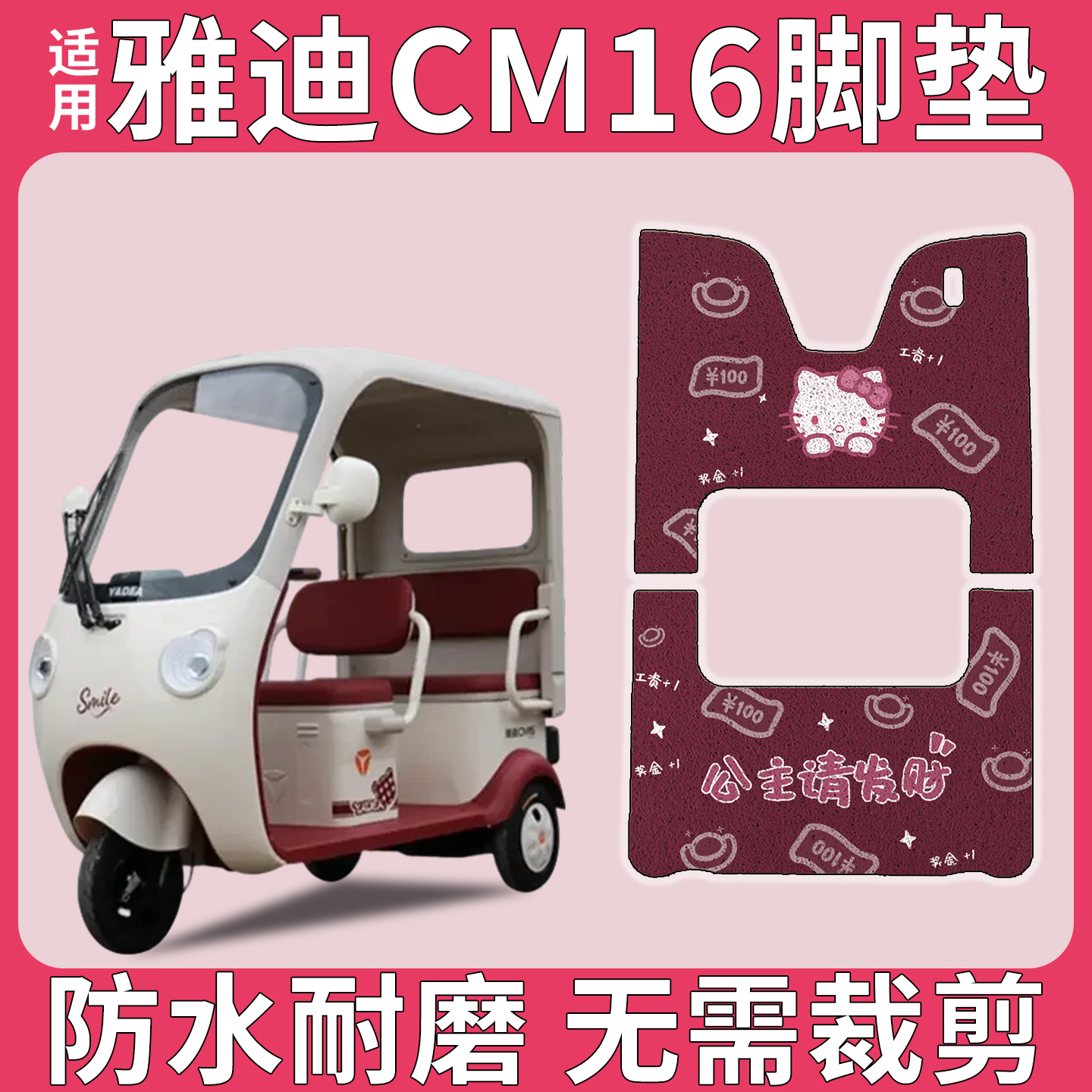 适用雅迪CM16配件【改造装饰】