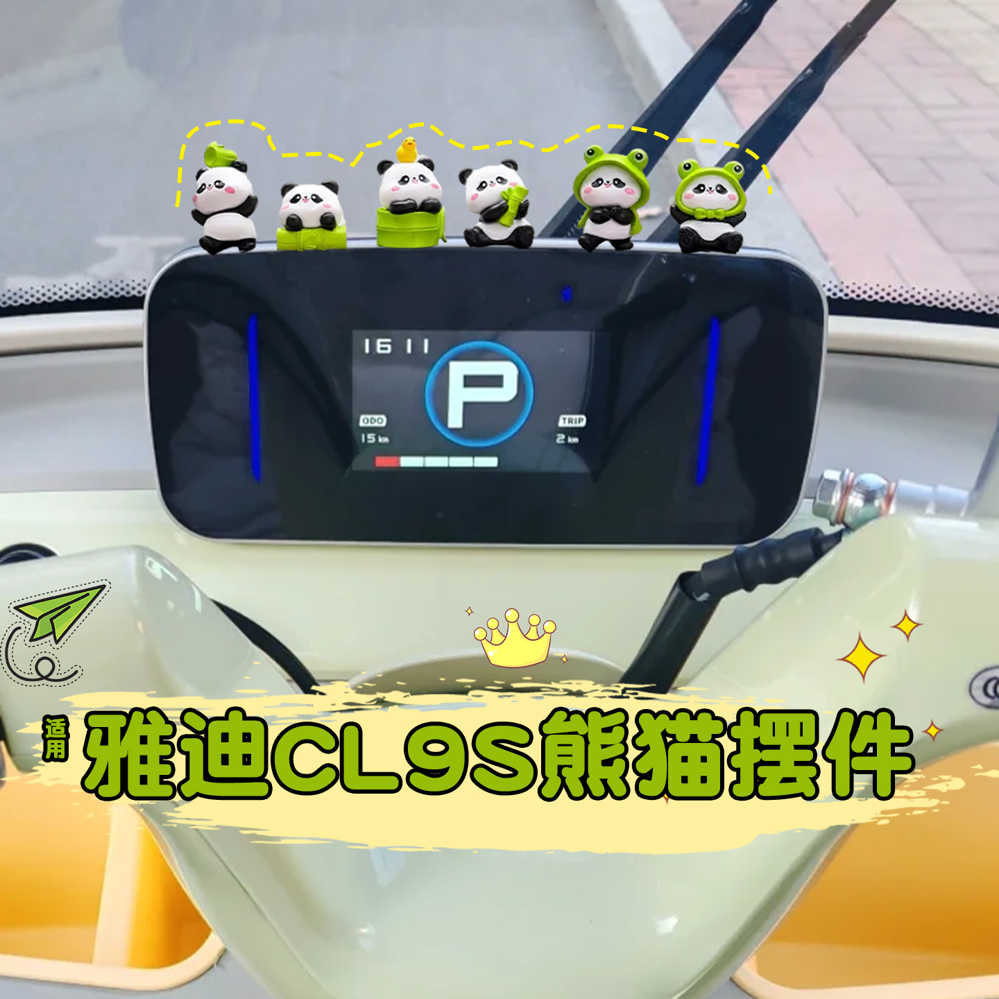 【竹子熊猫】三轮车小摆件