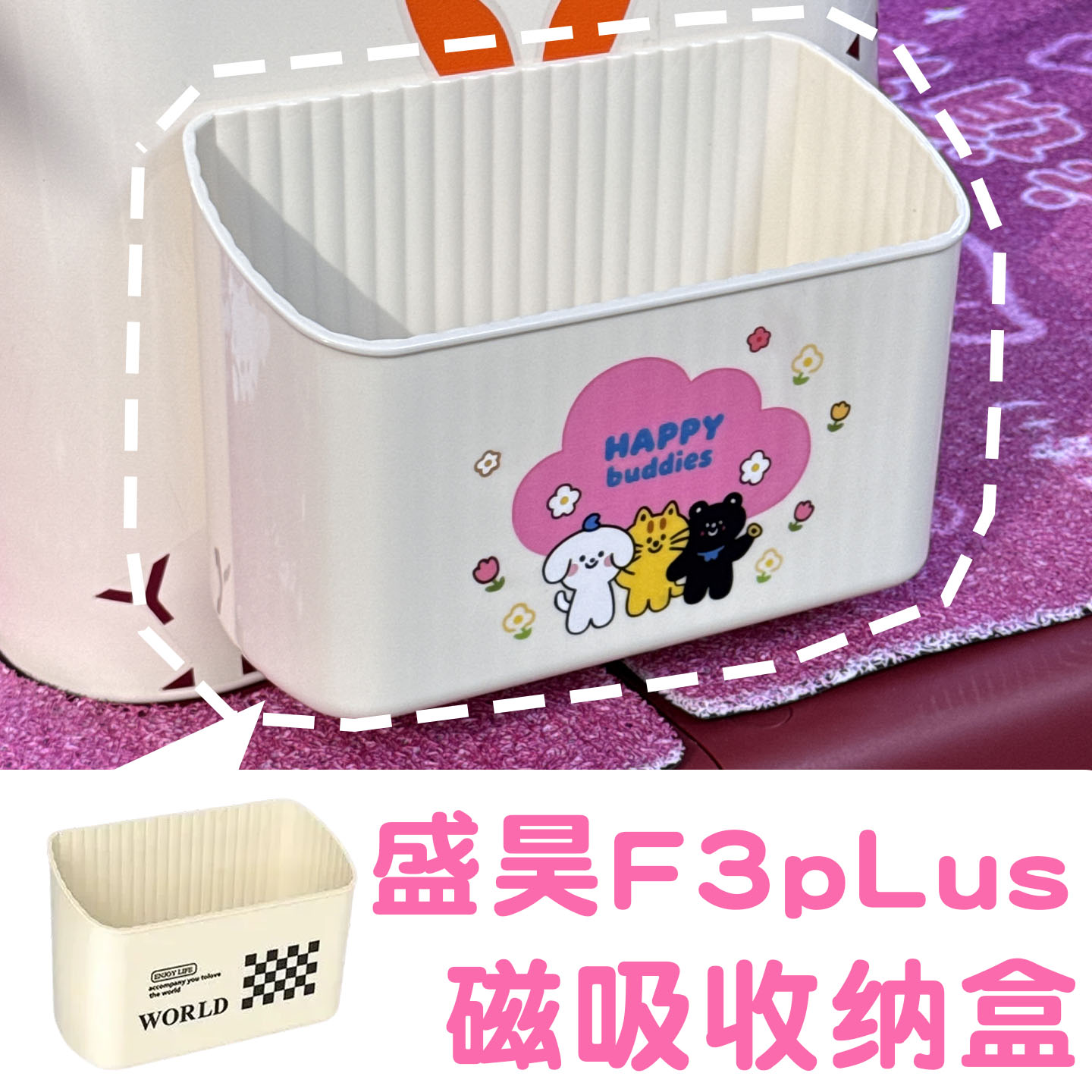 三轮车磁吸收纳盒【改造】