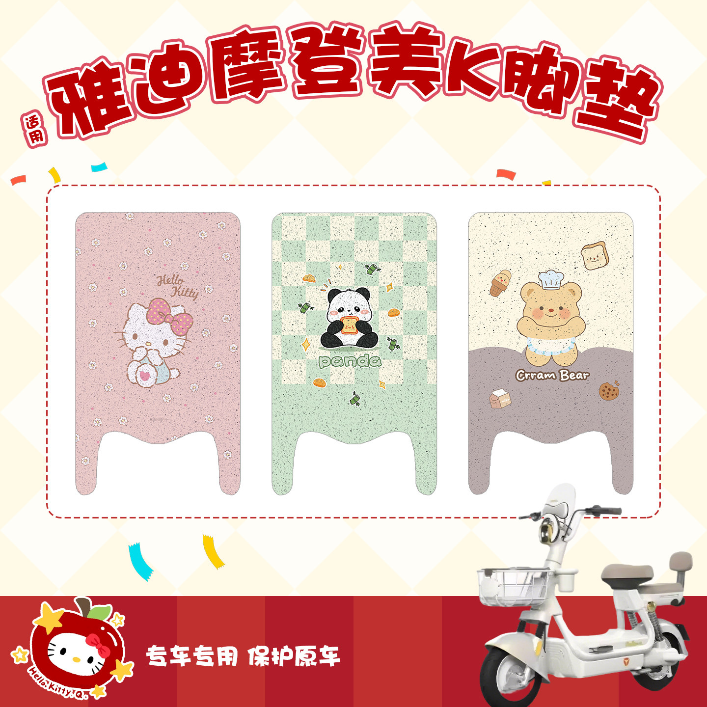 适用雅迪摩登美K【新新国标】