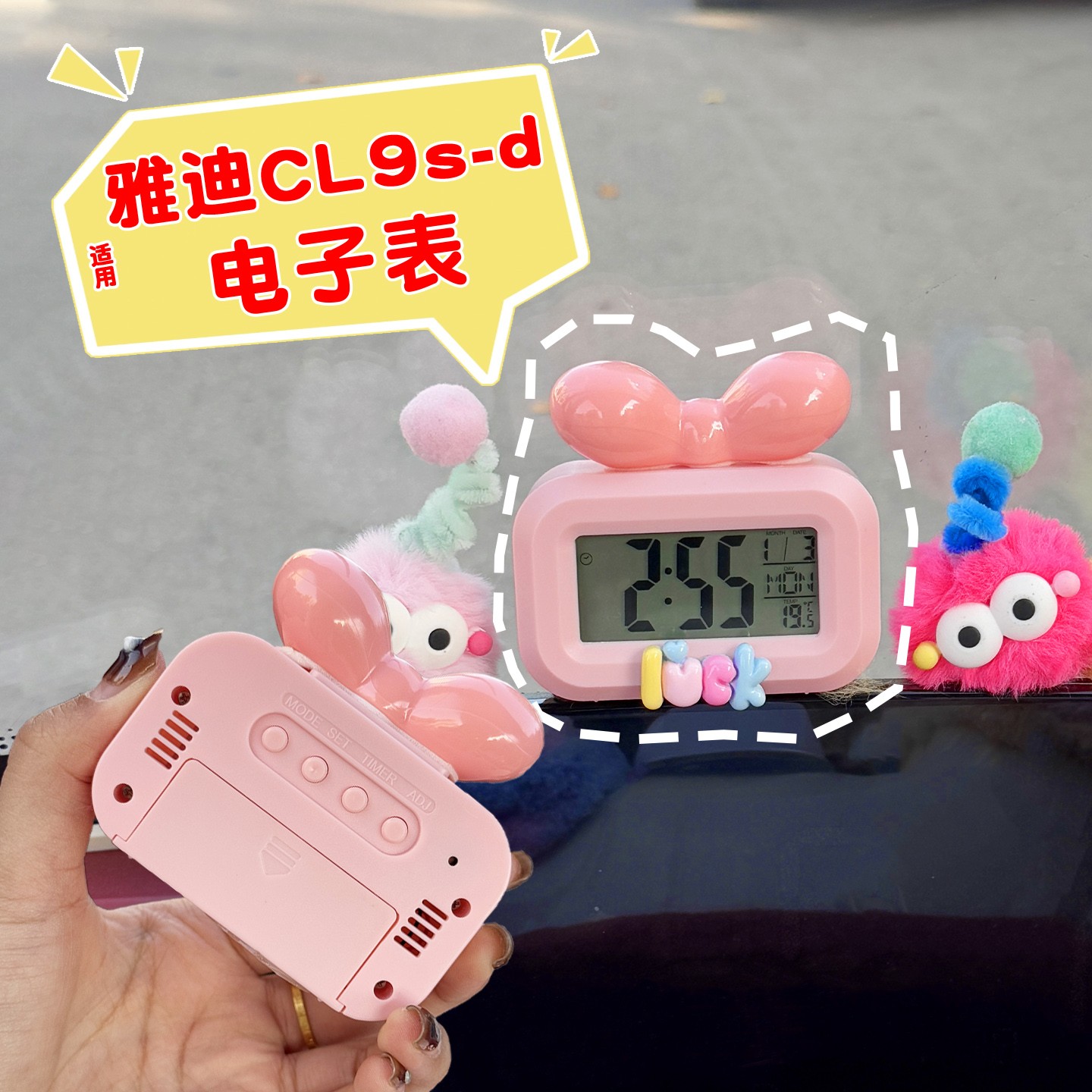 适用雅迪cl9s三轮车载时钟电子表接送学生桌面电动车中控装饰配件