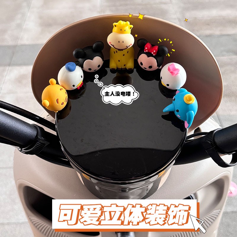 爱玛爱朵qb33装饰电动车仪表盘配饰小配件改造艾玛电瓶车改装