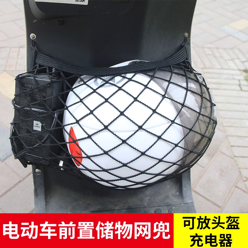 适用小牛电动车网兜前置物兜头盔收纳网大容量储物网挂兜改装配件