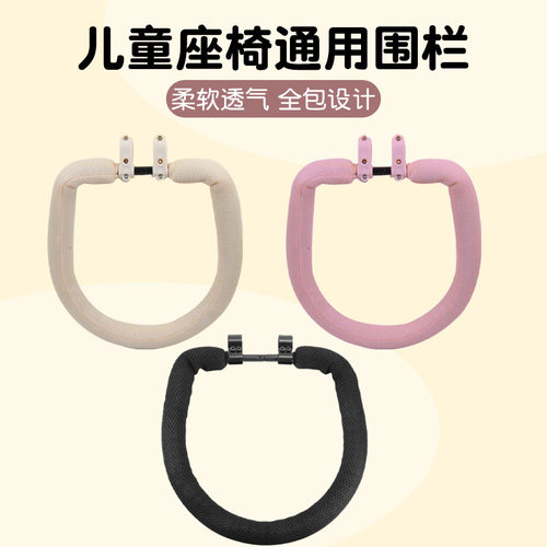 适用于大多数儿童座椅