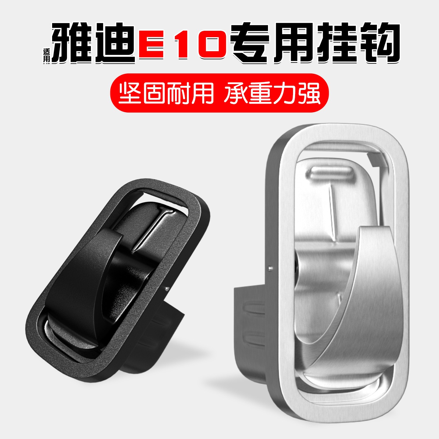 适用雅迪E10挂钩铝合金电动车g30lite-h/M5/E8冠能电瓶车挂物钩