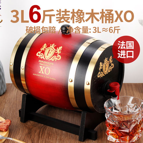 法国进口洋酒XO白兰地橡木桶