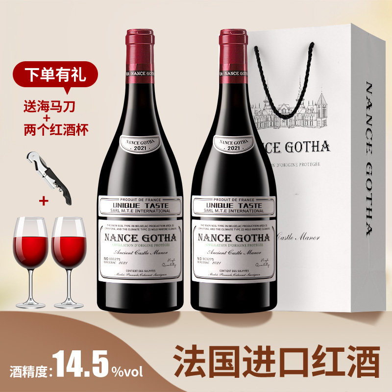 法国进口14.5度AOP红酒整箱古堡庄园赤霞珠干红葡萄酒6瓶干红
