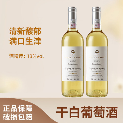 国产梦菲谷霞多丽干白葡萄酒