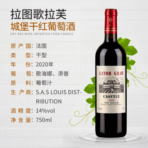 法国进口干红葡萄酒城堡红酒