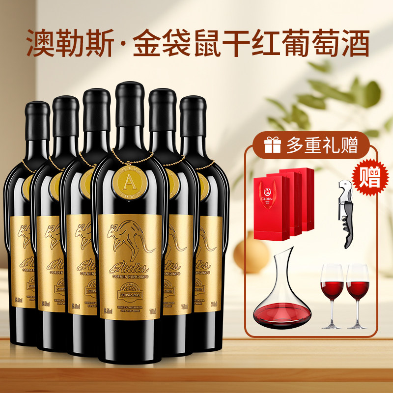 澳洲原酒进口袋鼠西拉干红16.5度