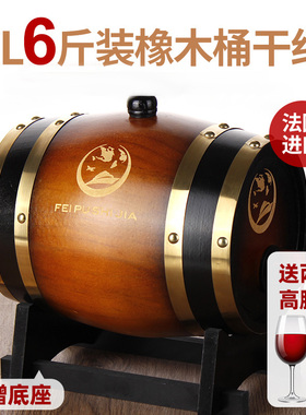 法国红酒进口珍藏干红橡木桶3升6斤装葡萄酒干红葡萄酒家庭桶装