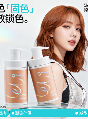 LELI橙色固色护色洗发水紫色洗头水护发素补色锁色发膜去黄洗发露