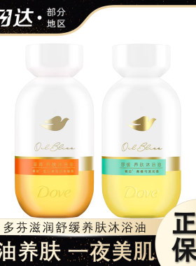多芬养肤沐浴油滋润舒缓山茶青橘