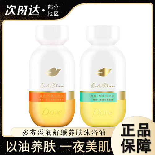 多芬养肤沐浴油滋润舒缓山茶青橘