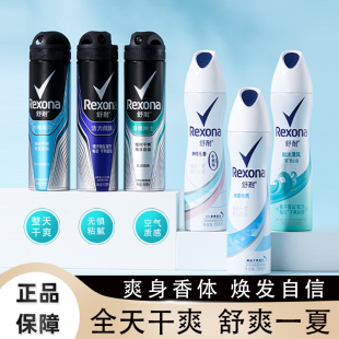 Rexona舒耐止汗喷雾男女士腋下淡香清新干爽身体走珠香体抑汗