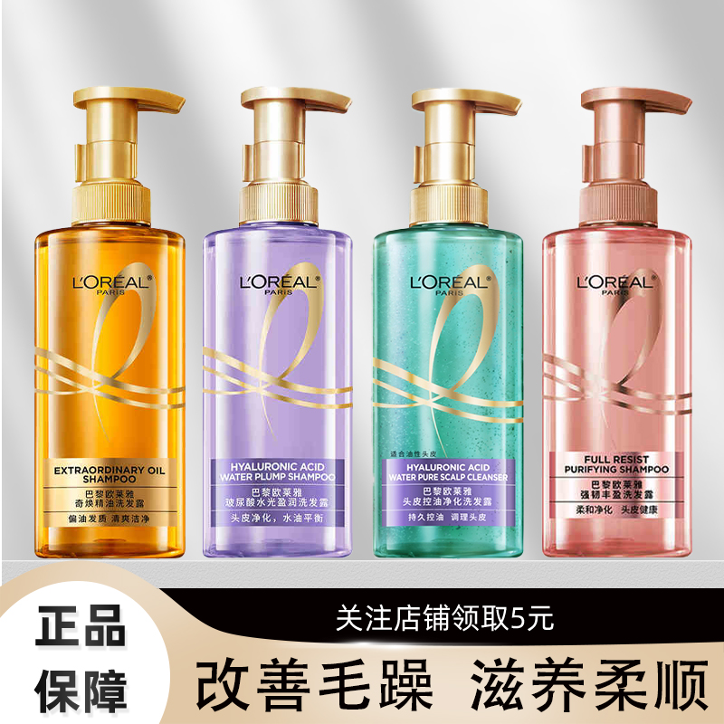 大金瓶奇焕垂顺精油洗发水套装