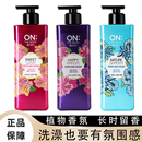 ON安宝笛香水沐浴露香体乳液持久留香72小时正品 韩国LG 男女通用
