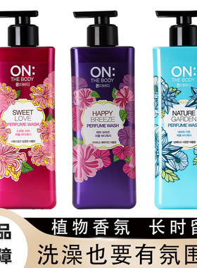 韩国LG ON安宝笛香水沐浴露香体乳液持久留香72小时正品男女通用