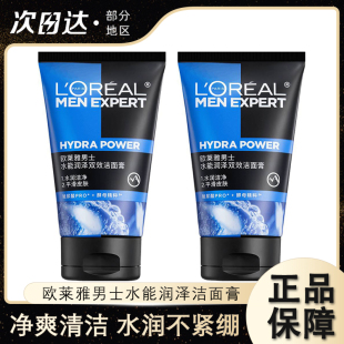 欧莱雅男士洗面奶水能洁面补水玻尿酸保湿清爽深层清洁清爽不紧绷