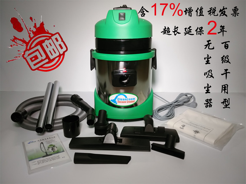 新加坡原装进口PCI无尘车间专用吸尘器（百级千级万级干湿两用），超强五大过滤系统，超长保修两年，含17%增值税发票。本系列洁净室吸尘器，外观新颖大方，底座防护设计，尘桶采用特制不锈钢，不积尘易清洁，新型弧形调风系统，防滑设计融合人体工学原理易于抓握，含发票和运费，保修两年，现在购买加赠过滤袋5个。