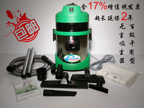 新加坡原装进口PCI无尘车间专用吸尘器（百级千级万级干湿两用），超强五大过滤系统，超长保修两年，含17%增值税发票。本系列洁净室吸尘器，外观新颖大方，底座防护设计，尘桶采用特制不锈钢，不积尘易清洁，新型弧形调风系统，防滑设计融合人体工学原理易于抓握，含发票和运费，保修两年，现在购买加赠过滤袋5个。