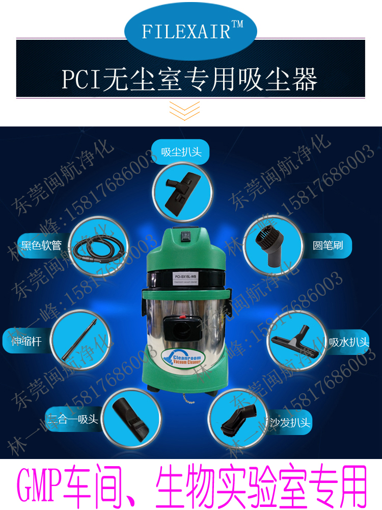 新加坡原装进口PCI无尘车间专用吸尘器（百级千级万级干湿两用），超强五大过滤系统，超长保修两年，含17%增值税发票。本系列洁净室吸尘器，外观新颖大方，底座防护设计，尘桶采用特制不锈钢，不积尘易清洁，新型弧形调风系统，防滑设计融合人体工学原理易于抓握，含发票和运费，保修两年，现在购买加赠过滤袋5个。