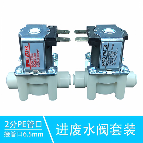 适用净水器电磁阀进水阀24V通用