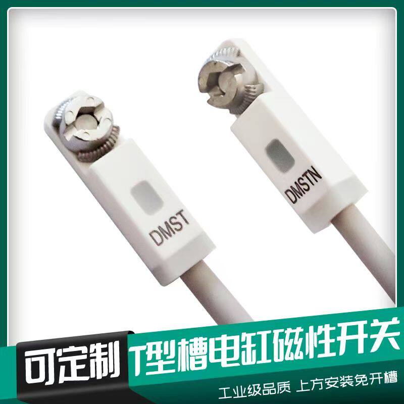 电缸感应器T型槽电缸磁性开关24V