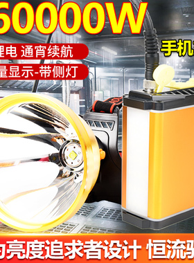 P900头灯强光充电超亮恒流钓鱼分体式头戴led手电筒远射氙气矿灯
