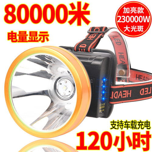 强光充电远射头灯超亮LED夜钓