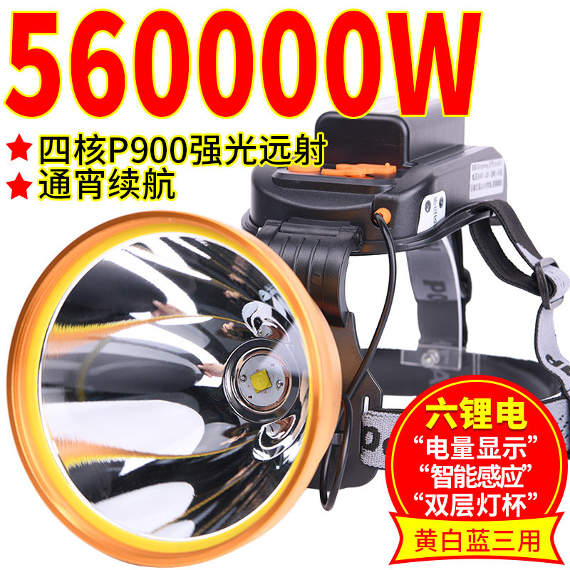 2026头灯强光超亮充电四核P900头戴式手电筒远射夜钓led超疝气灯