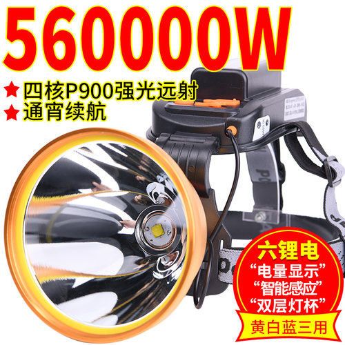 2026头灯强光超亮充电四核P900头戴式手电筒远射夜钓led超疝气灯