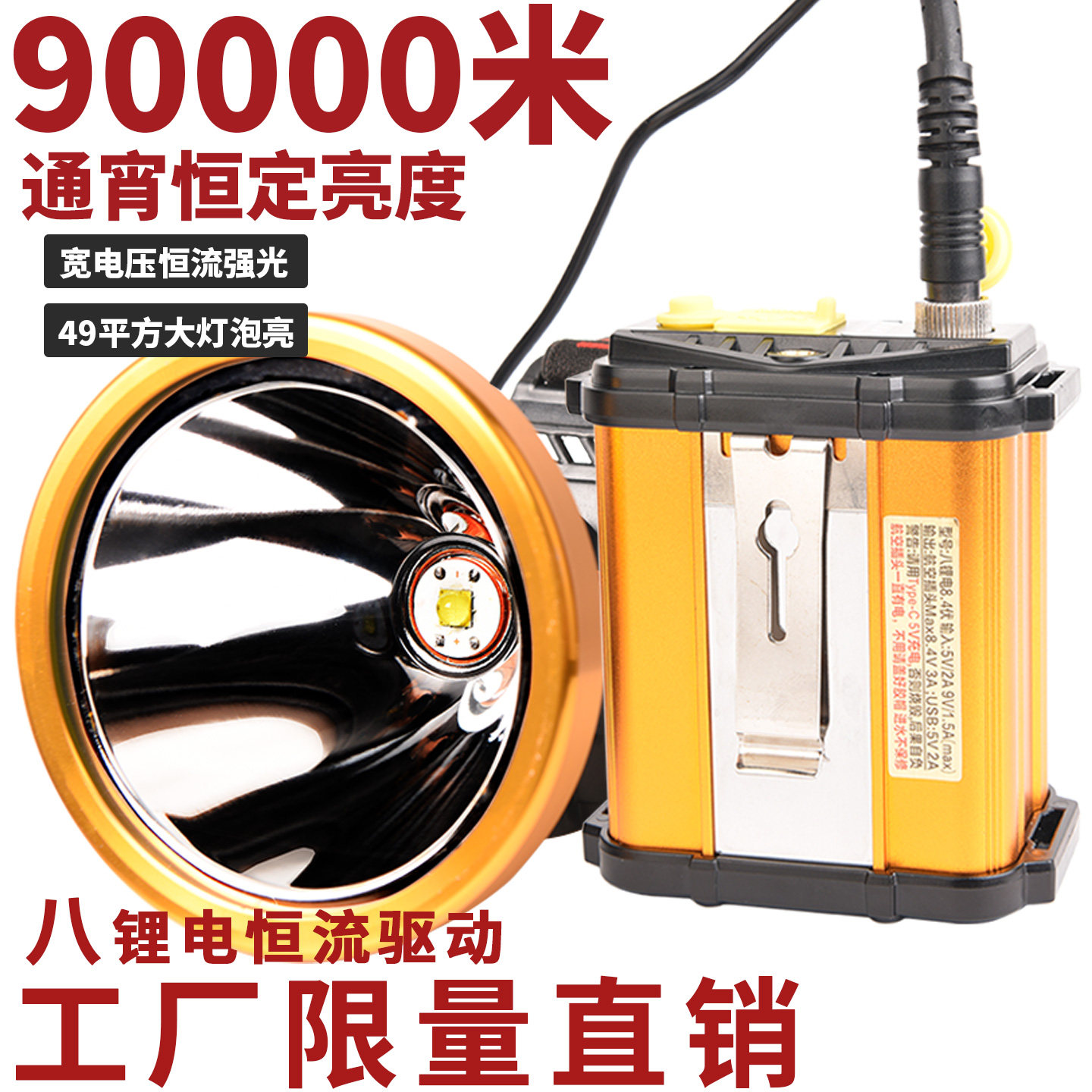 分体头灯强光充电超亮led头戴式防水户外矿灯手电筒超长续航锂电