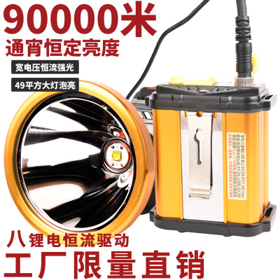 8锂电分体头灯强光充电超亮