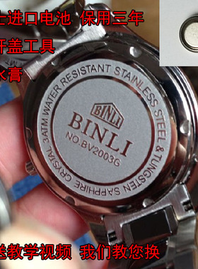 适用于宾利BINLI手表瑞士电子电池NO.BX8051 8052  8055 8056L|G