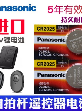 适用华为AF15 cf15pro蓝牙自拍杆遥控器3V金瓯纽扣电池变焦款电子