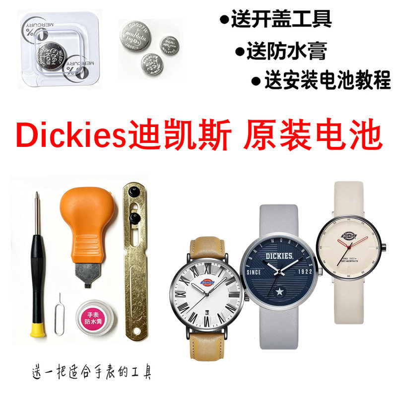 适用帝客Dickies迪凯斯石英表CL-图片