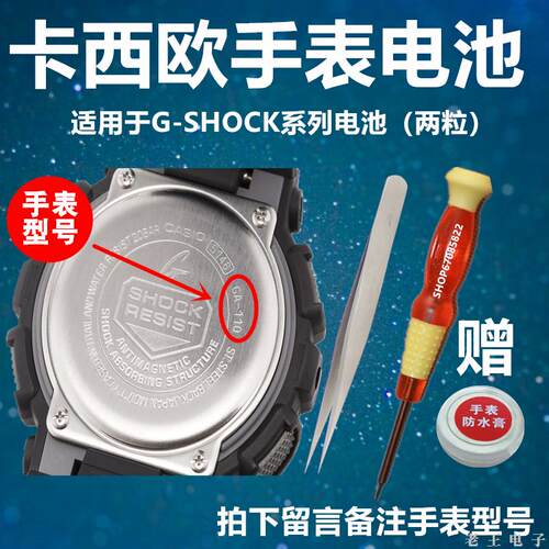 适用于卡西欧手表电池 电子SGW-100/300/500/1000/DW-5600/CR1220