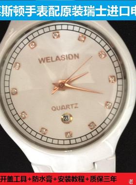 威莱斯顿WELASIDN手表电池NO:5013L瑞士原装电子5066M 5231G 5229