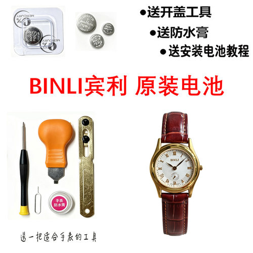 适用于BINLI宾利BX8009LGM石