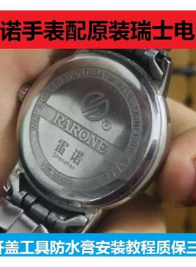 适用雷诺RARONE手表电池831988 83053M NO.83051M瑞士原装电子