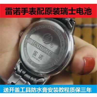 适用雷诺RARONE手表电池831988 83053M NO.83051M瑞士原装电子