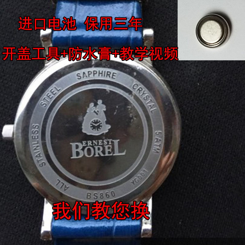 适用于依波路borel手表电池gg8688 gs850 ls801 lbr906 706d电子