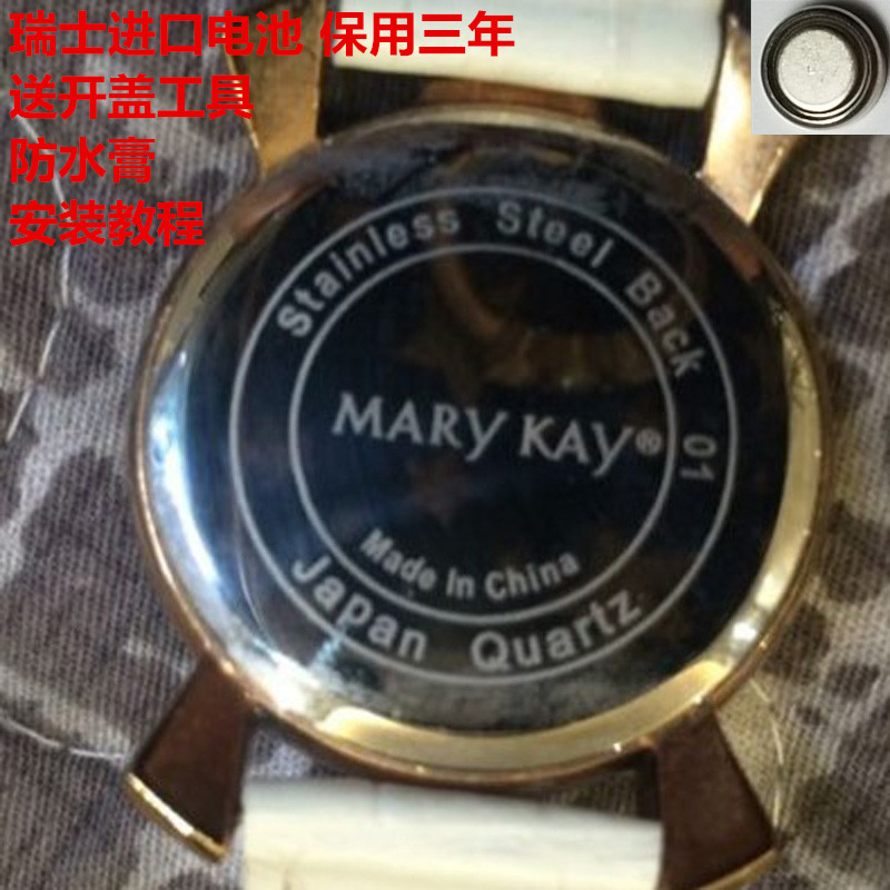 适用玫琳凯MARYKAY手表电池男女士石英手表瑞士进口正品纽扣电子