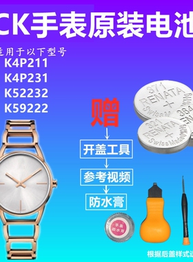 适用于CK手表电池K4P211 K4P231 K52232 K59222瑞士原装进口电子