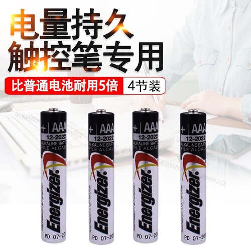vivo pad触控笔手写笔专用9号电池AAAA 1.5V电池电池